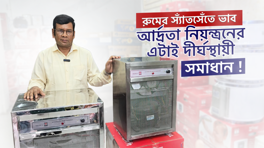 Why a Dehumidifier Is Mandatory for Paper, Printing & Packaging Factories gm sir thumbnail 2